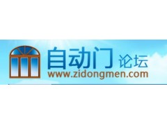 关于推广《中国自动门网》网站的通知图3