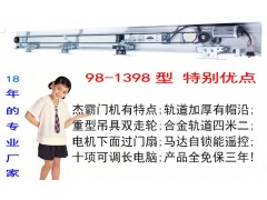 厂家专供感应自动开门机图2