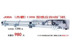 厂家专供感应自动开门机图3