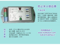 厂家批发台湾托利顿感应门机组图3