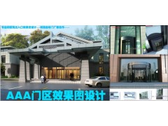 AAA自动门效果图设计-承接自动门企业门区效果图业务图2