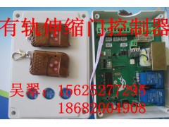 315mhz电动伸缩门控制器图3
